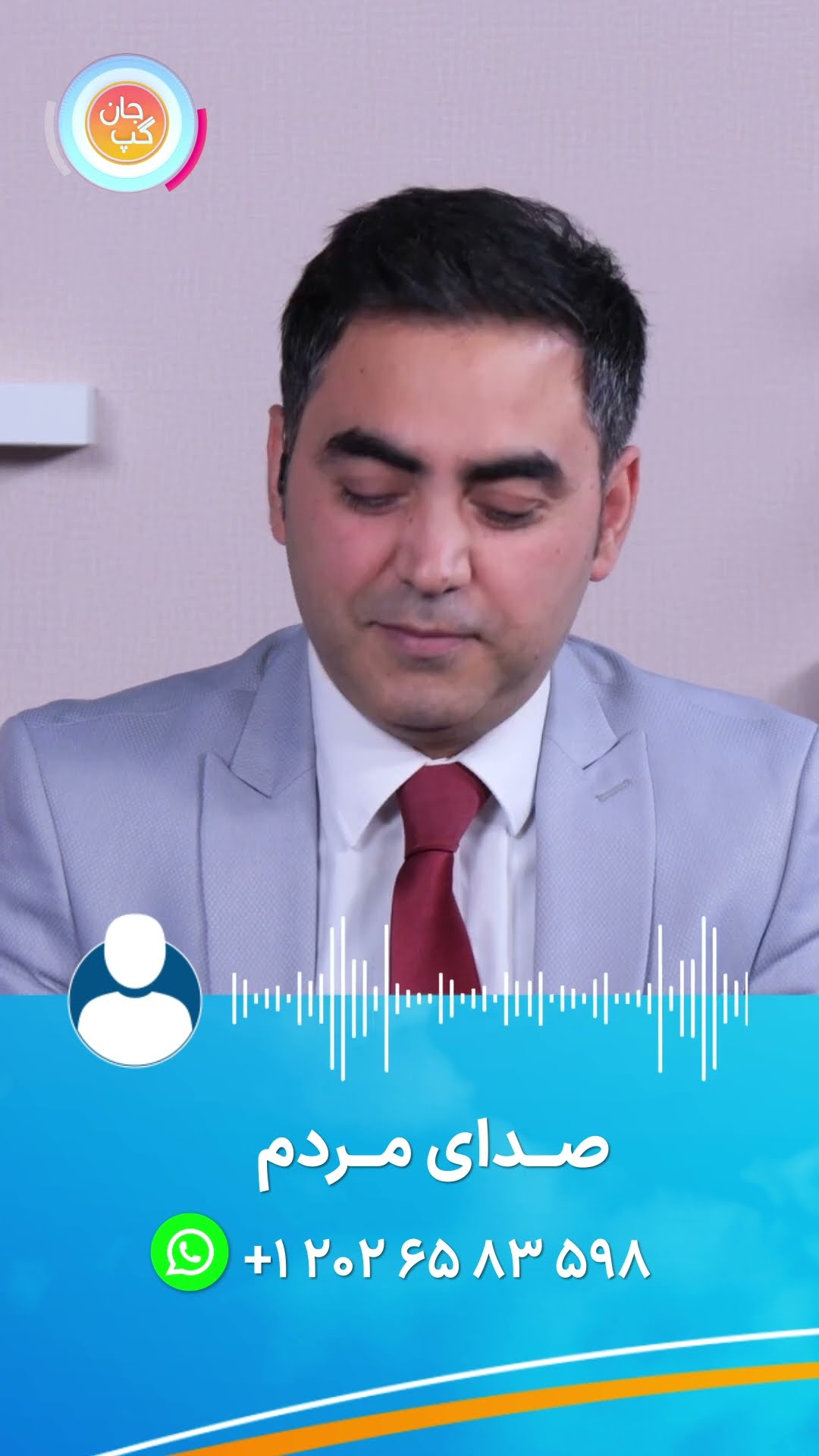 صدای مردم؛